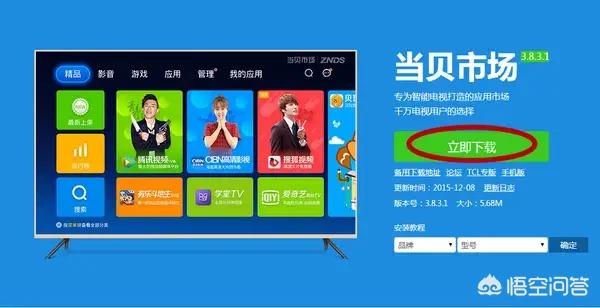 直播软件下载_电视直播软件下载