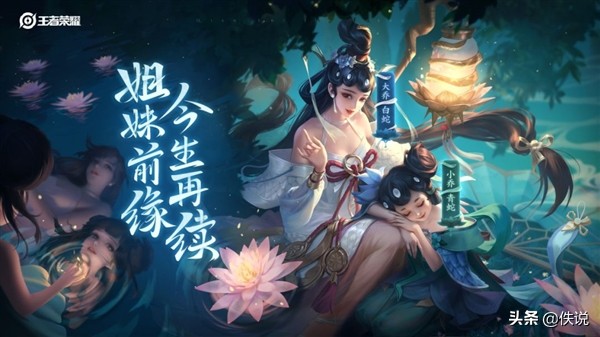 小乔青蛇皮肤特效_小乔青蛇皮肤特效展示