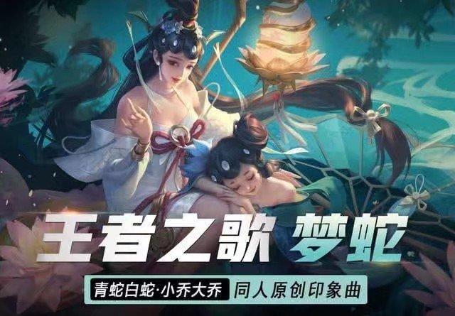 小乔青蛇皮肤特效_小乔青蛇皮肤特效展示