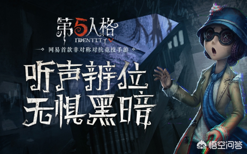 第五人格盲女_第五人格盲女教学
