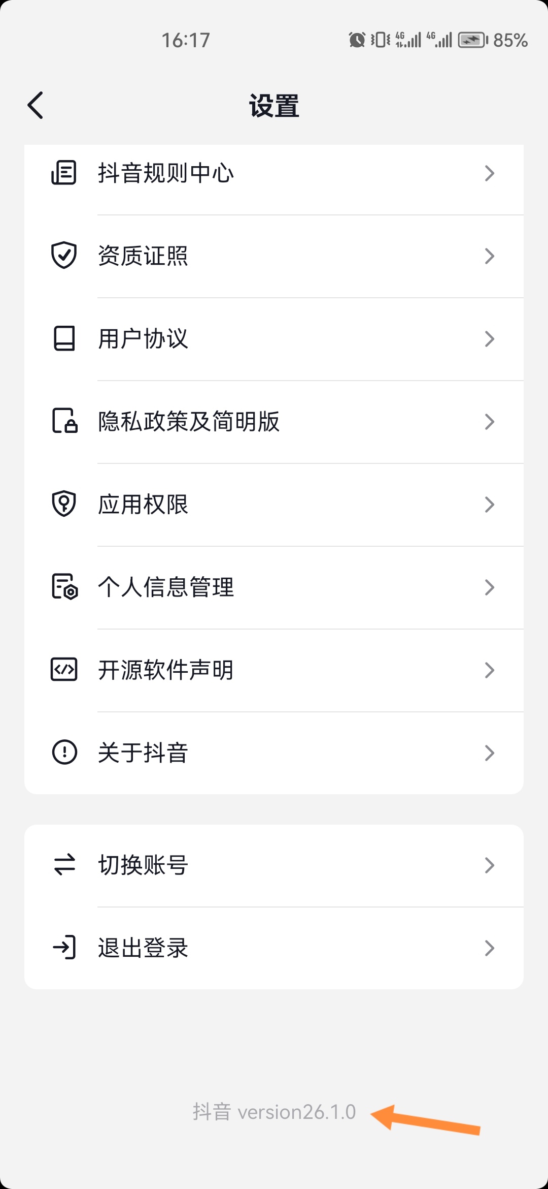 观看历史记录查看_观看历史记录查看痕迹