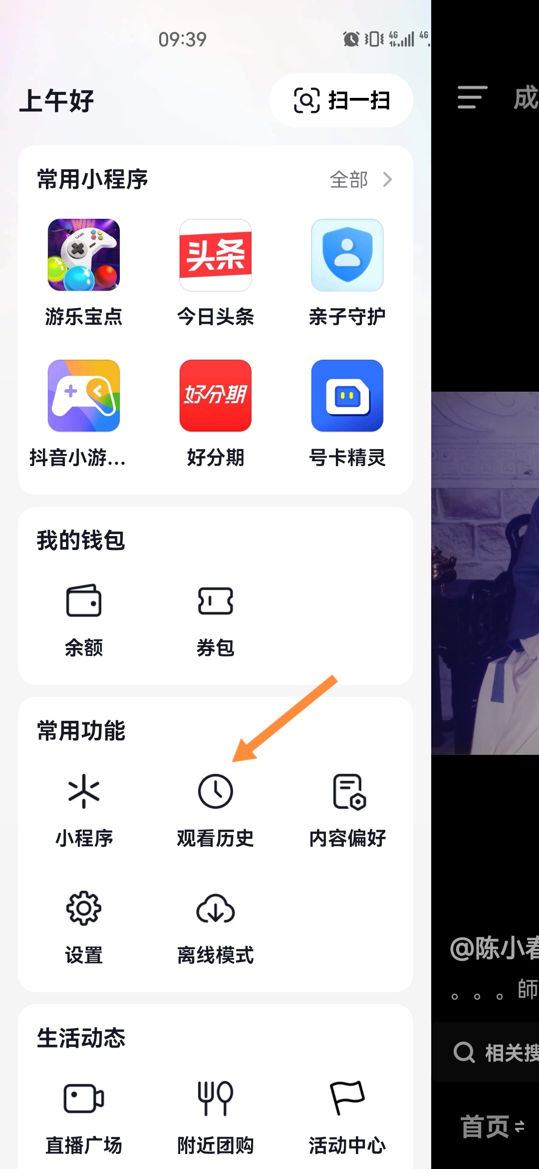 观看历史记录查看_观看历史记录查看痕迹