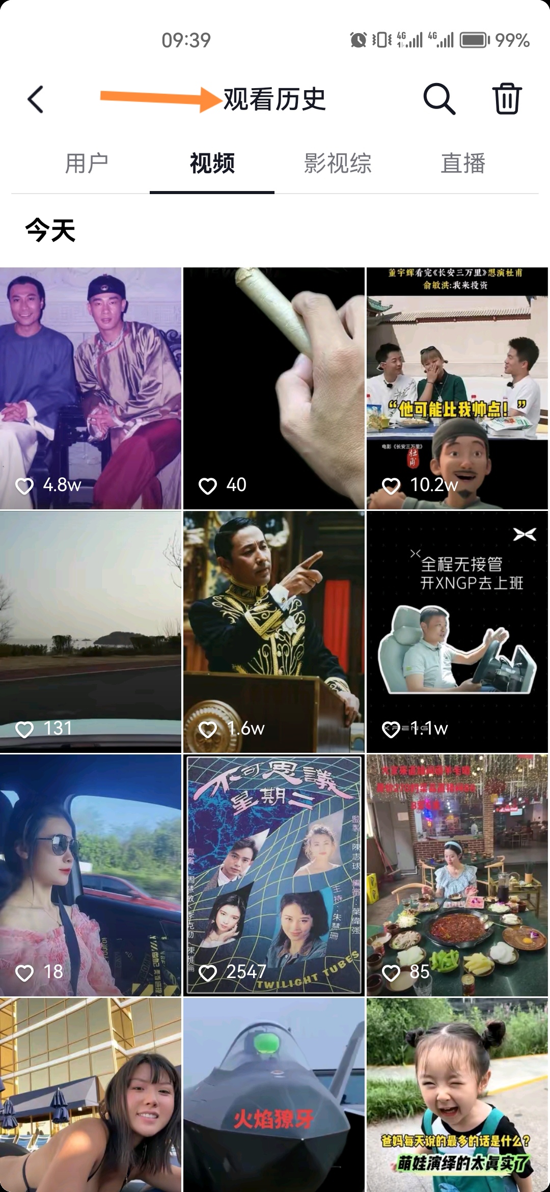 观看历史记录查看_观看历史记录查看痕迹