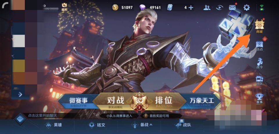 王者荣耀星会员怎么开通_王者荣耀星会员怎么开通?