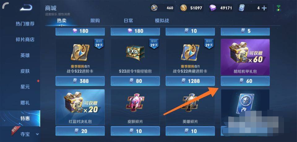 王者荣耀星会员怎么开通_王者荣耀星会员怎么开通?
