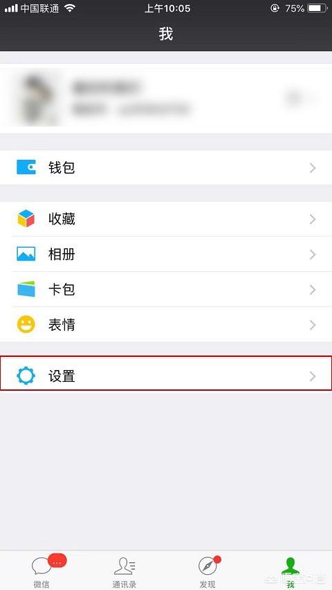 微信怎么设置深色模式_微信如何设置为深色模式