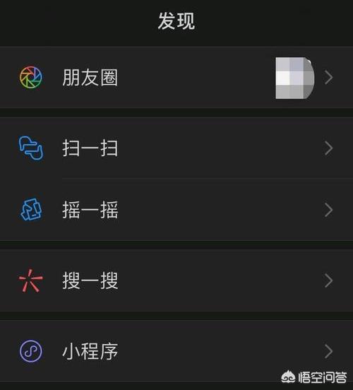 微信怎么设置深色模式_微信如何设置为深色模式