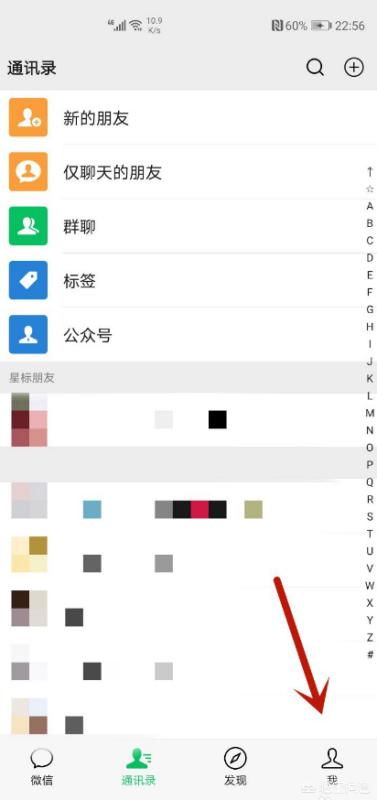微信怎么设置深色模式_微信如何设置为深色模式