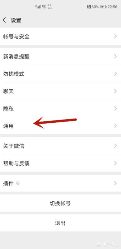 微信怎么设置深色模式_微信如何设置为深色模式