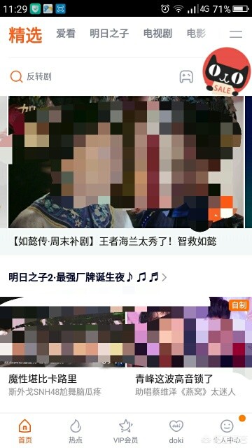 腾讯视频直播_腾讯视频直播在线观看