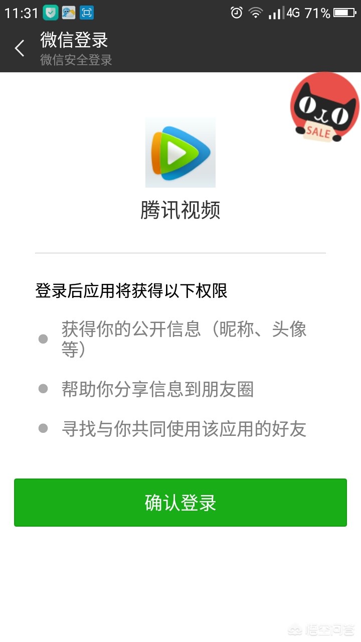 腾讯视频直播_腾讯视频直播在线观看