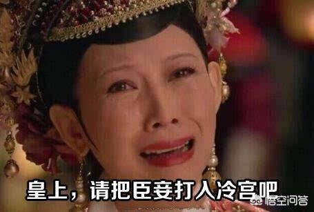 故宫里真的有冷宫吗_故宫里真的有冷宫吗知乎