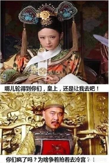 故宫里真的有冷宫吗_故宫里真的有冷宫吗知乎