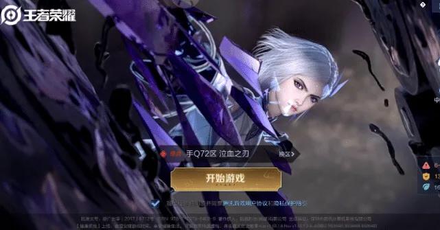 王者荣耀停服公告_王者荣耀停服公告2025