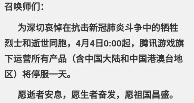 王者荣耀停服公告_王者荣耀停服公告2025