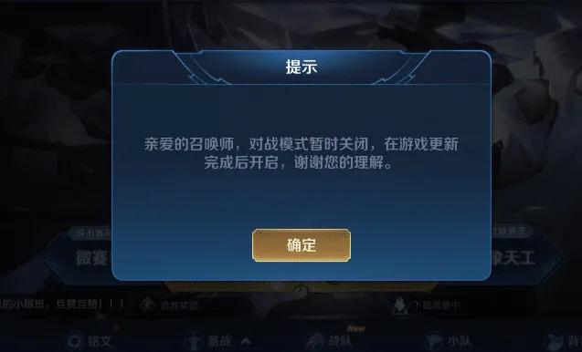王者荣耀停服公告_王者荣耀停服公告2025