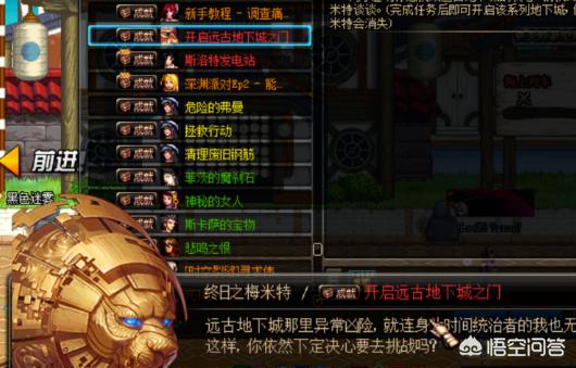 dnf异界怎么去_dnf如何去异界