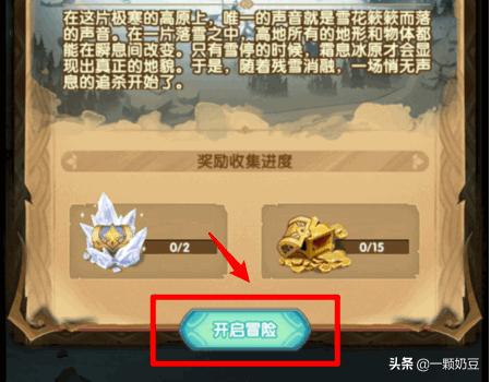 霜息冰原隐藏_霜息冰原隐藏关