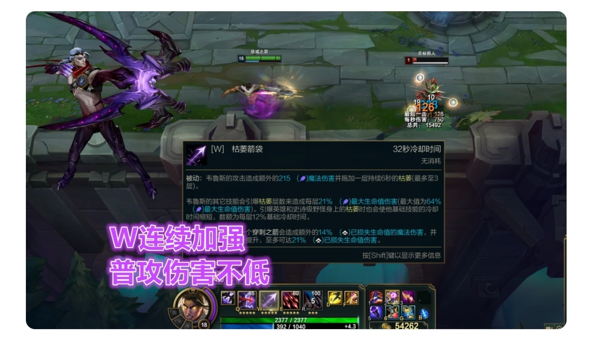 维鲁斯_维鲁斯强化果实