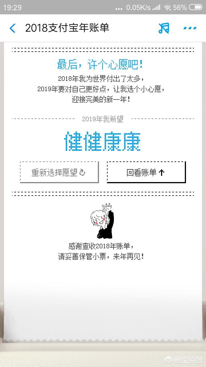 支付宝2019年度账单_支付宝2019年度账单怎么查