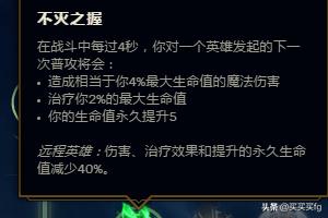船长符文_船长符文天赋