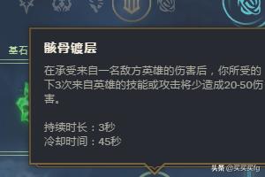 船长符文_船长符文天赋
