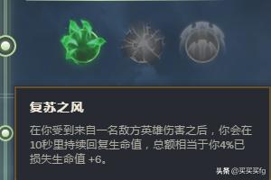 船长符文_船长符文天赋