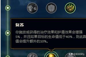 船长符文_船长符文天赋