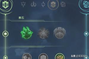 船长符文_船长符文天赋
