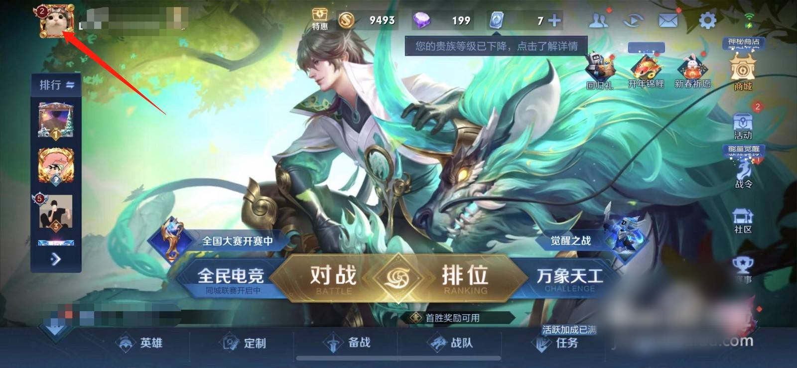 王者星会员是什么_王者星会员是什么要钱吗