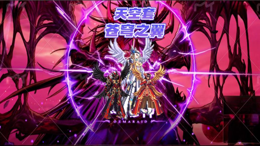 dnf征服者_Dnf征服者之翼