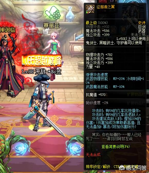 dnf征服者_Dnf征服者之翼 dnf征服者_Dnf征服者之翼