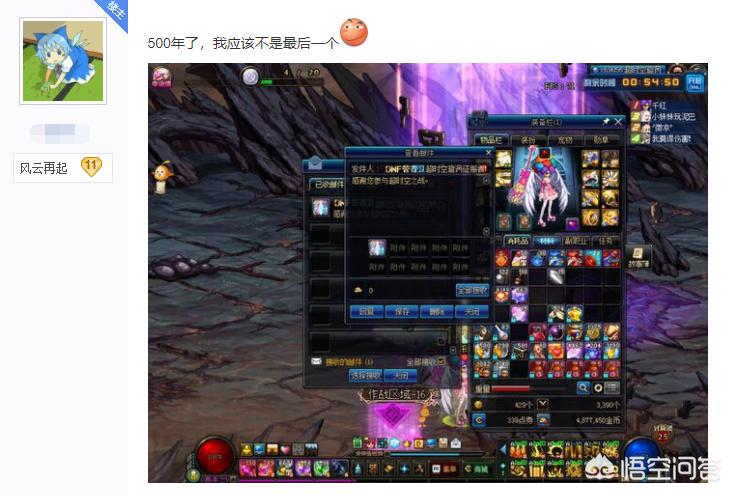 dnf征服者_Dnf征服者之翼 dnf征服者_Dnf征服者之翼