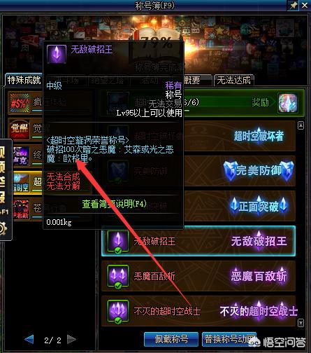 dnf征服者_Dnf征服者之翼 dnf征服者_Dnf征服者之翼