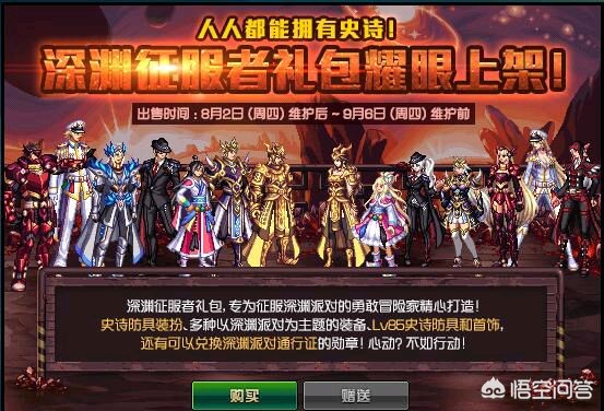 dnf征服者_Dnf征服者之翼 dnf征服者_Dnf征服者之翼