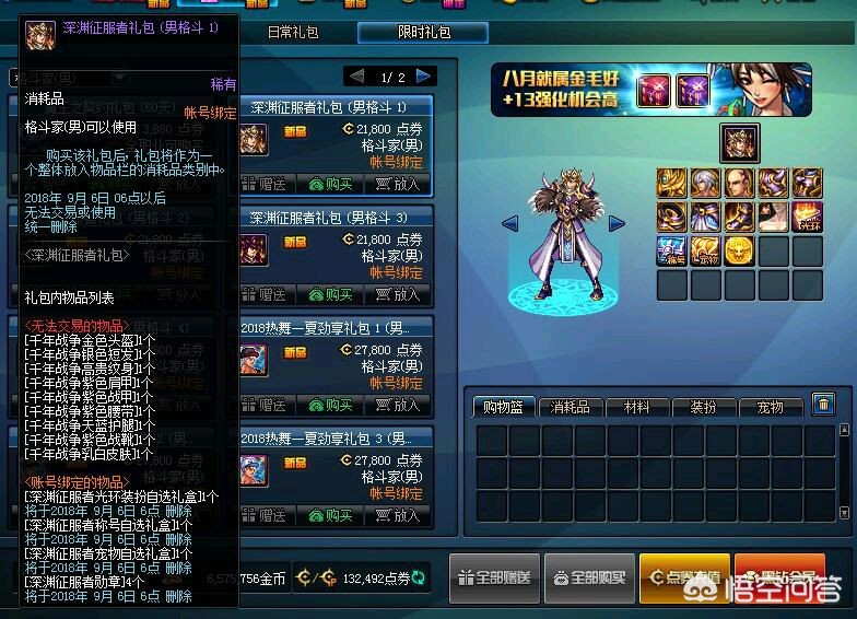 dnf征服者_Dnf征服者之翼 dnf征服者_Dnf征服者之翼