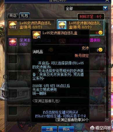 dnf征服者_Dnf征服者之翼 dnf征服者_Dnf征服者之翼