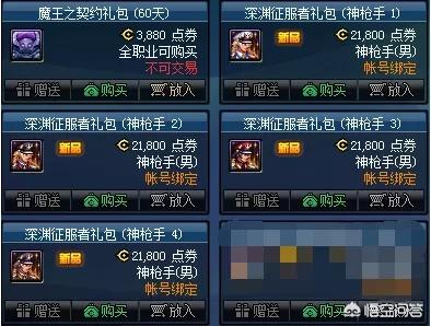 dnf征服者_Dnf征服者之翼 dnf征服者_Dnf征服者之翼