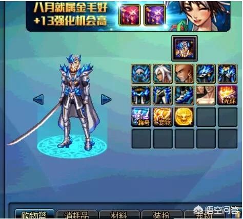 dnf征服者_Dnf征服者之翼 dnf征服者_Dnf征服者之翼