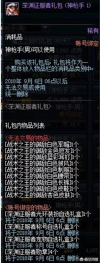 dnf征服者_Dnf征服者之翼 dnf征服者_Dnf征服者之翼