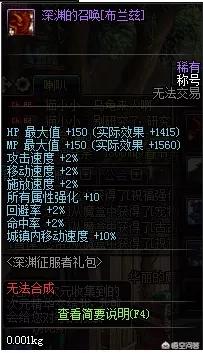 dnf征服者_Dnf征服者之翼 dnf征服者_Dnf征服者之翼