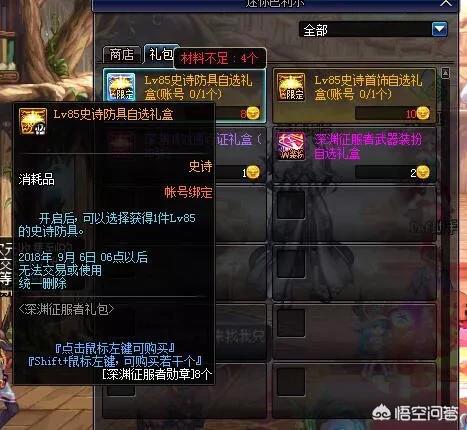 dnf征服者_Dnf征服者之翼 dnf征服者_Dnf征服者之翼