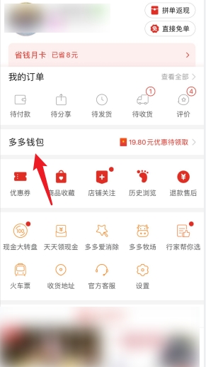 拼多多摇一摇50元提现技巧_拼多多摇一摇50元提现技巧是什么
