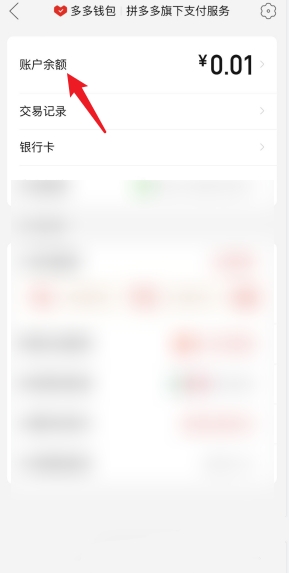 拼多多摇一摇50元提现技巧_拼多多摇一摇50元提现技巧是什么