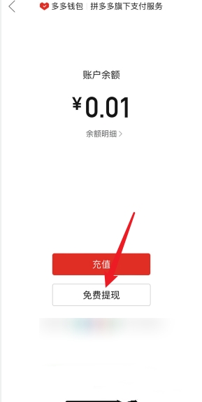 拼多多摇一摇50元提现技巧_拼多多摇一摇50元提现技巧是什么