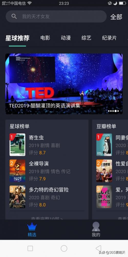 专门看那种的软件_专门看那种的软件叫什么