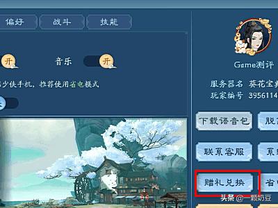 笑傲江湖ol礼包_笑傲江湖ol礼包大全