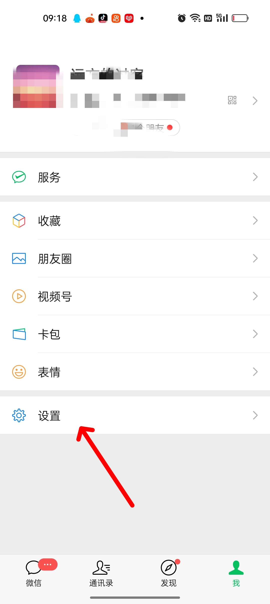 微信深色模式如何设置_微信深色模式设置方法