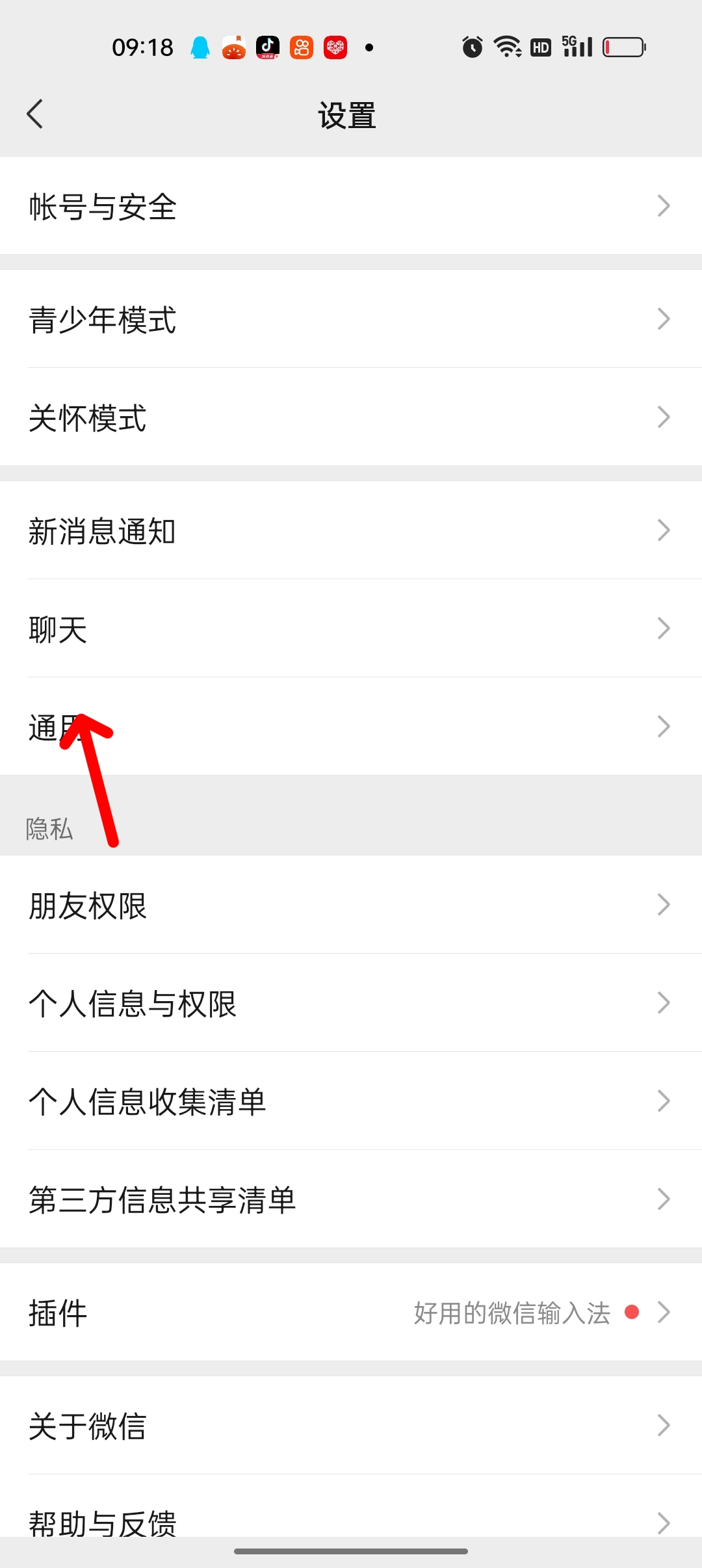 微信深色模式如何设置_微信深色模式设置方法