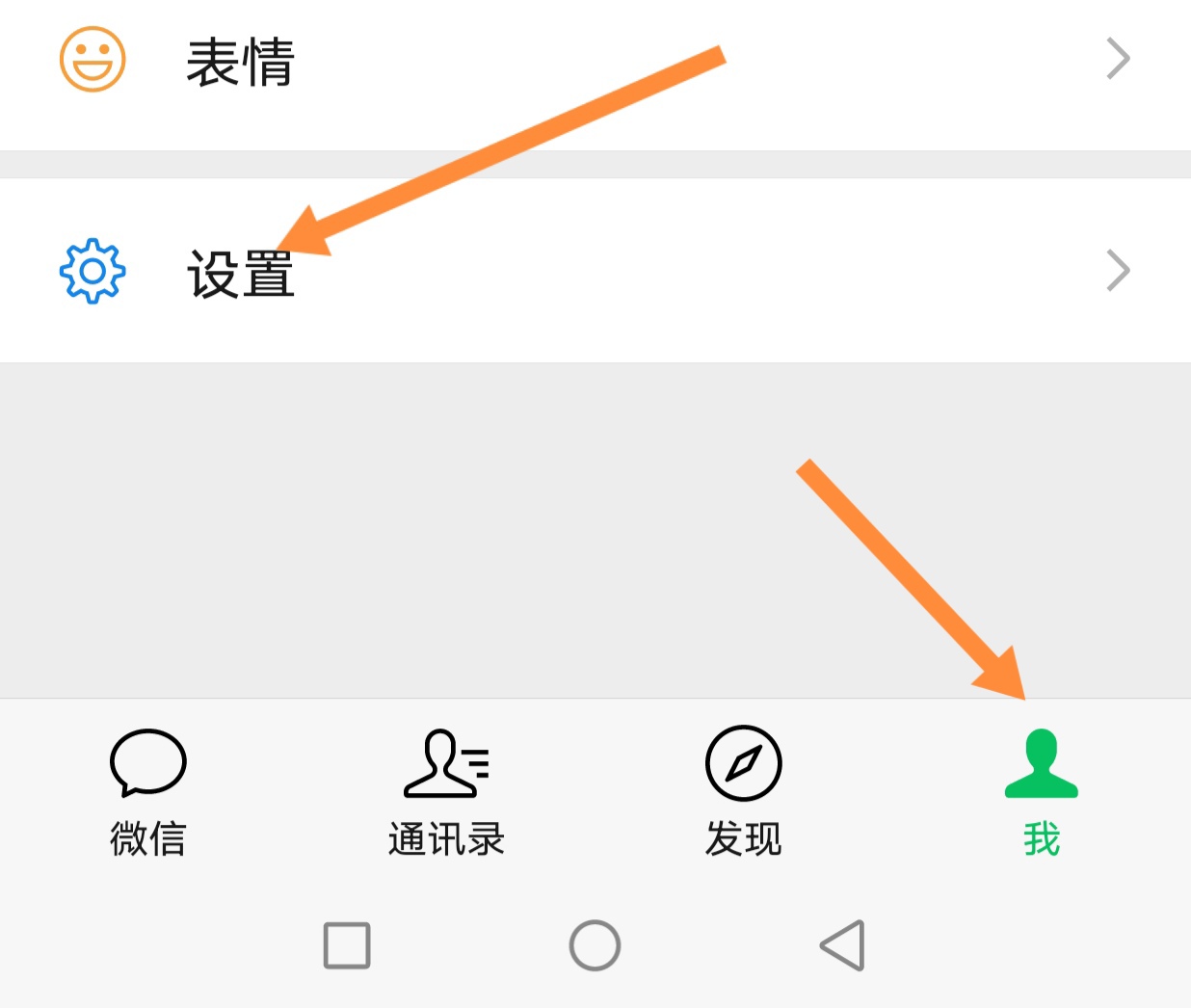微信深色模式如何设置_微信深色模式设置方法